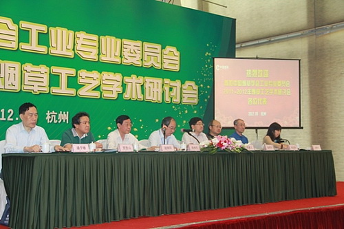 中國煙草學(xué)會工業(yè)專業(yè)委員會2011~2012年煙草工藝學(xué)術(shù)研討會在杭州召開
